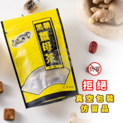 黑糖薑母茶(大顆)