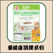 亞健康調理系列 - 黨參白朮黃鱔氣血雙補湯 350克-改善容易疲倦 增強活力