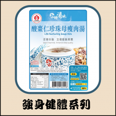 強身健體系列 - 酸棗仁珍珠母瘦肉湯 350克-改善失眠 加強睡眠質素 小心有貝殻碎片