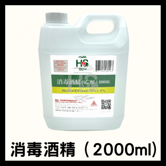 消毒酒精 （2000ML)