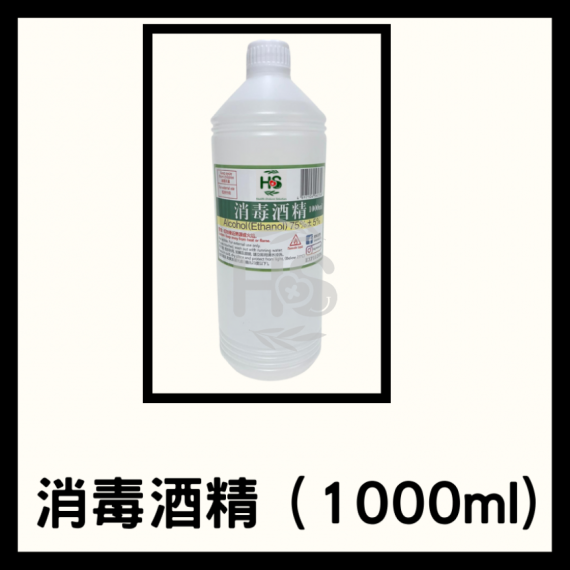 消毒酒精 （1000ML)